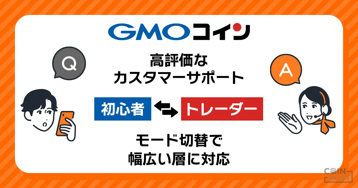 GMOコイン公式サイトへ（無料口座開設）