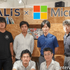 仮想通貨ALIS ×マイクロソフトの『投げ銭システム』協業開発の舞台裏（前編）