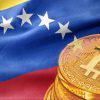 過去最悪の経済危機に直面する「ベネズエラ」、仮想通貨ビットコインの需要が急拡大