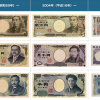日本政府が「令和6年」に新紙幣発行を発表、キャッシュレス社会と仮想通貨決済への影響は