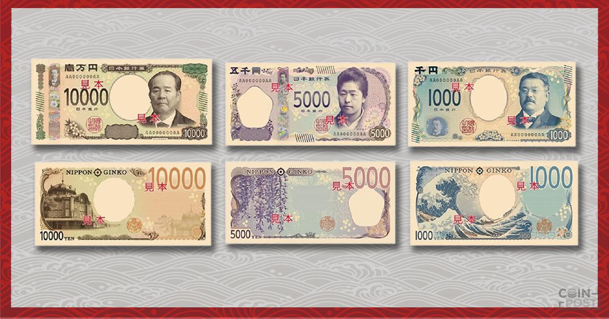 新 札 2024 2024年に紙幣刷新へ。新1万円札は渋沢栄一、新500円硬貨も