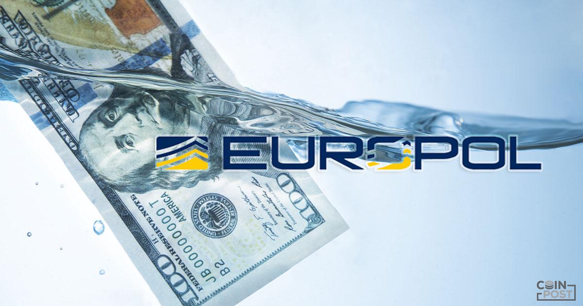 欧州刑事警察機構 ユーロポール 仮想通貨利用のマネロン犯罪を本格捜査