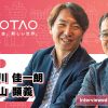 日本の変革を仮想通貨の可能性に見る　TaoTaoインタビュー