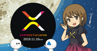 XRP MEETUP JAPAN開催間近！！イベントの魅力をたっぷりお伝えします！