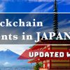 Japan Blockchain Events List (Weekly Updated)