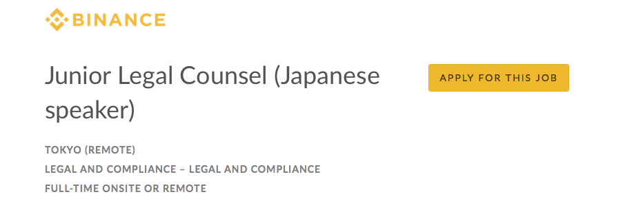仮想通貨取引所バイナンス 弁護士求人で 日本市場 再進出の可能性