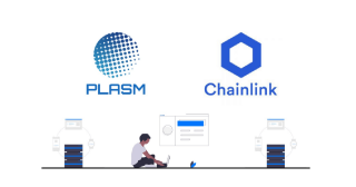 ステイク、Chainlinkと技術的連携を開始しPlasm Network上の分 散オラクル構築へ