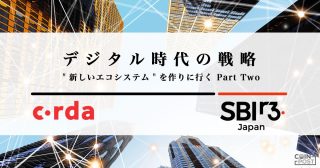 デジタル時代の戦略＂新しいエコシステム＂を作りに行く Part Two