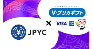 JPYC Appsにてネット専用Visaプリペイドカード「Ｖプリカギフト」 交換開始のお知らせ｜日本円ステーブルコインJPYCをネット上のVisa加盟店なら世界中で使える「Ｖプリカギフト」へ交換可能に