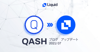 Liquid by Quoine、QASH・Liquidトークン（LQT）のアップデート情報を公開