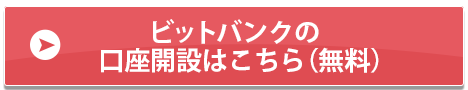 First listing in Japan, bitbank announces handling of game specialty chain Oasys (OAS) 2