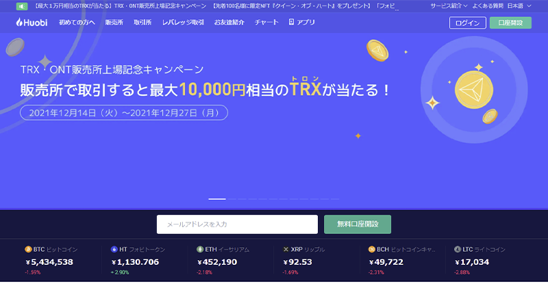 暗号資産のレバレッジ取引所ランキング レバレッジの図解と取引のコツ