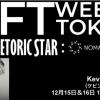 クリプトアートを牽引するケビン・アボッシュ（Kevin Abosch）氏、「NFT WEEKS TOKYO（銀座）」15・16日に出展