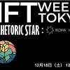 デジタルコンテンツマーケットプレイスZestBloom、「NFT WEEKS TOKYO（銀座）」へ18日に出展