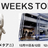 メタバース上のアバターNFTプロジェクトMetaaniを知る2日間　「NFT WEEKS TOKYO（銀座）」で11日から開催