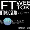 日本のアニメ・コミックなどに特化したNFTマーケットプレイス・ブロックチェーンゲームPolkaFantasy、「NFT WEEKS TOKYO（銀座）」24・25日に出展