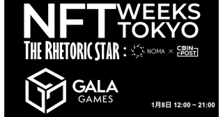 「ウォーキング・デッド」を元にしたNFTゲームなどを開発するGala Games、8日にブース出展【NFT WEEKS TOKYO（銀座）】