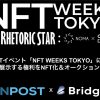 銀座に「NFT作品」飾る権利をNFT化＆オークション販売、展示作品が決定【NFT WEEKS TOKYO】
