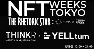 NFTを活用したデジタルマーケティングを手がけるTHINKRとYELLtum、10日にブース出展【NFT WEEKS TOKYO（銀座）】
