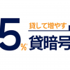 [東京ハッシュ]年率6.5％！ 貸暗号資産サービスお申し込み開始