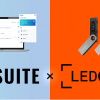 複数人で秘密鍵を共有できるNFT管理サービス「N Suite」がLedger連携機能を提供開始