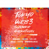 エントリー受付開始、Web3に特化した総額15万米ドルの「Tokyo Web3 Summer Hackathon」を開催