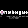 賞金はETH Global SanFranciscoへの渡航費、インキュベーションプログラム「Nethergate」開催