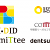 一般社団法人ジャパン・コンテンツ・ブロックチェーン・イニシアティブが 「JCBI SSI・DID部会」を発足