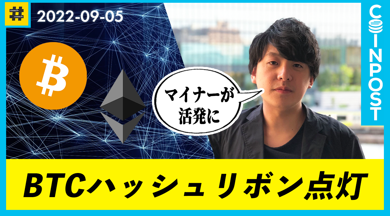 過去から見るBTCハッシュリボン点灯後 コインポストニュース解説