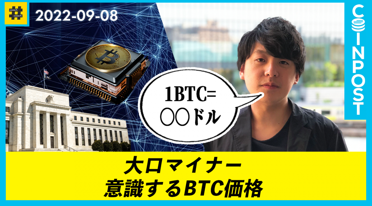 BTCマイニング会社の採算価格とは コインポストニュース解説