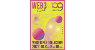 国際ガールズ・デーを記念し「SHIBUYA109」と「Web3 Girls」がWeb3をテーマにしたコラボイベントを開催！
