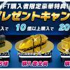“金のトワイライト＆500系NFT”が必ずもらえる「JR西日本 懐鉄NFTコレクション」スペシャル鉄道NFTプレゼントキャンペーン開催決定！