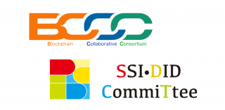 一般社団法人JCBI SSI•DID部会が一般社団法人BCCCと自己主権型アイデンティティの社会実装の共同研究を開始