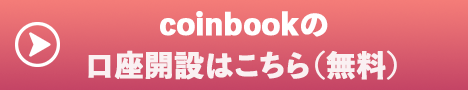 Coinbook and others to hold IEO for idol group creation project this spring 1