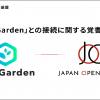 パブリック・ブロックチェーン「Japan Open Chain」、 マルチチェーンNFT生成プラットフォーム「NFT Garden」 との接続に関する覚書を締結