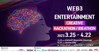 テレビ朝日が「WEB3 x Entertainment Creative Hackthon/Ideathon」を3月25日(土)から開催 エンジニア・クリエイターからの参加を募集