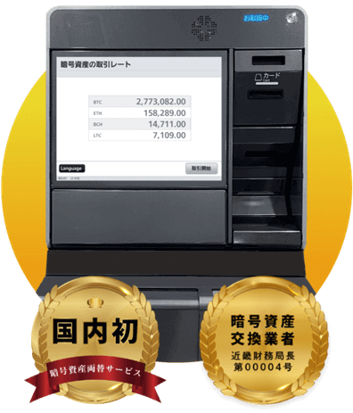 カルダノ(ADA)を取扱い開始 カルダノ(ADA)を取扱い開始