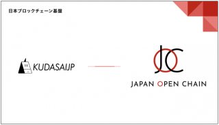 Japan Open Chainのバリデータに、国内最大級の暗号資産コミュ ニティ「KudasaiJP」を運営するKudasaiが参画