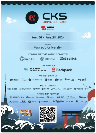 Web3セキュリティ会社KEKKAIが早稲田ブロックチェーン研究会のイベント"CKS Crypto Bootcamp"の共催を決定
