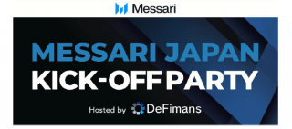web3プロフェッショナルファームDeFimans、2024年4⽉15⽇ (⽉)Messari Japanのローンチを記念するプライベートパーティ を開催