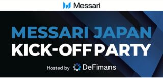 『Messari Japan Kick-Off Party』イベントレポート