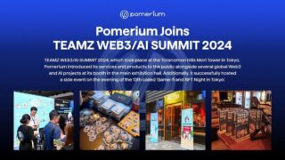 PomeriumはTEAMZ WEB3/AI SUMMIT 2024イベントに参加へ