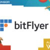 bitFlyer、グローバルカンファレンス「WebX」のプラチナスポンサーに決定