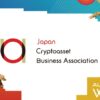 日本暗号資産ビジネス協会（JCBA）、CoinPostが企画する国際カンファレンス「WebX2024」の後援に決定