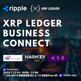 Pacific Meta、Rippleと共同で”XRP Ledger Business Connect”を開催！