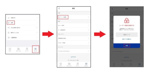 スマートフォンでのウォレット開設手順