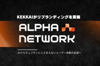 KEKKAIがAlpha Networkにブランド刷新。世界初の分散型AIデータエグゼキューションレイヤーを開発しWeb3UXの拡張を目指す