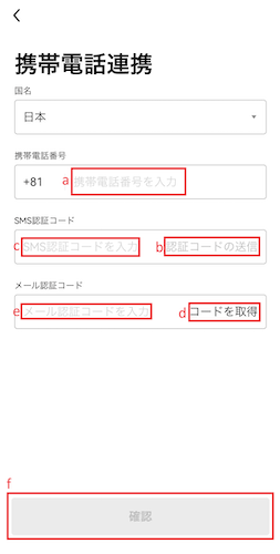 認証コード入力画面
