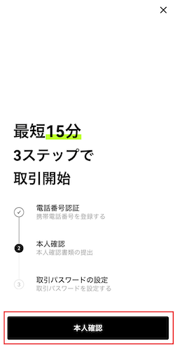 本人情報入力画面