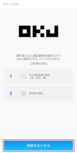 口座開設完了画面